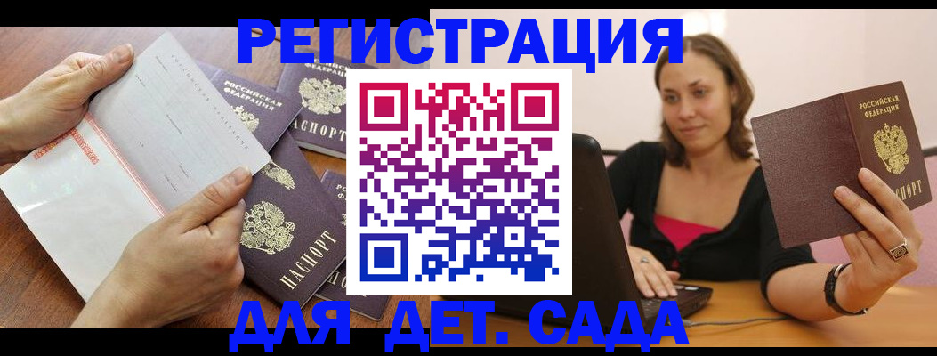 купить прописку в Радужном
