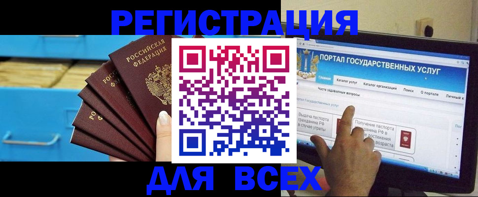 временная регистрация собственник в Радужном