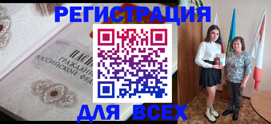 временная регистрация в квартире в Радужном
