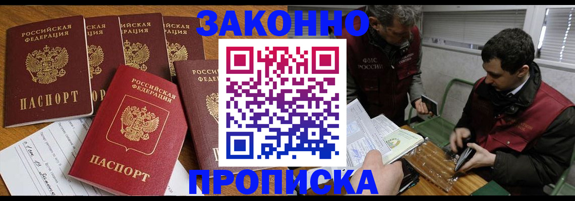 прописка для кредита в Радужном